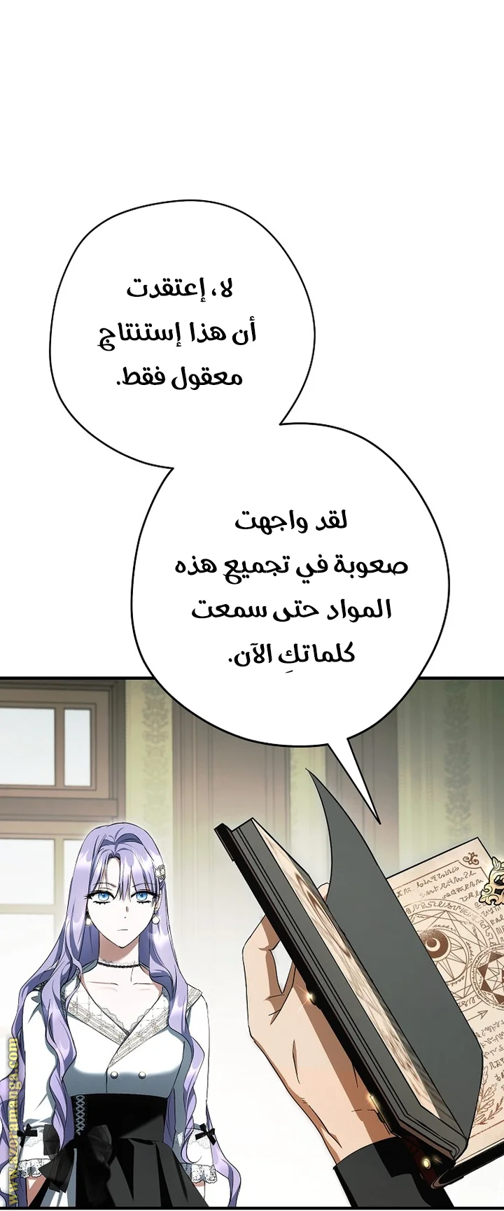 Read The Male Leads Were Stolen By The Extra AR Manga Online
