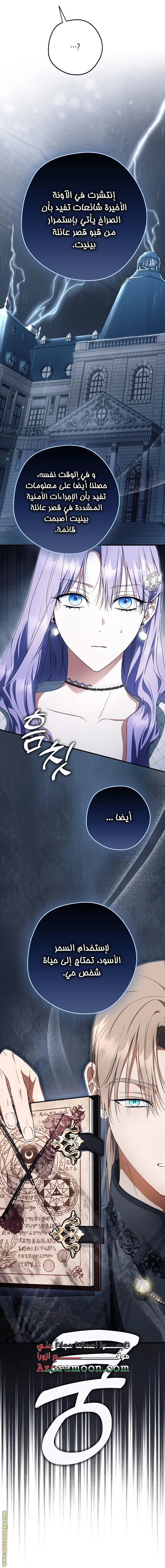 Read The Male Leads Were Stolen By The Extra AR Manga Online