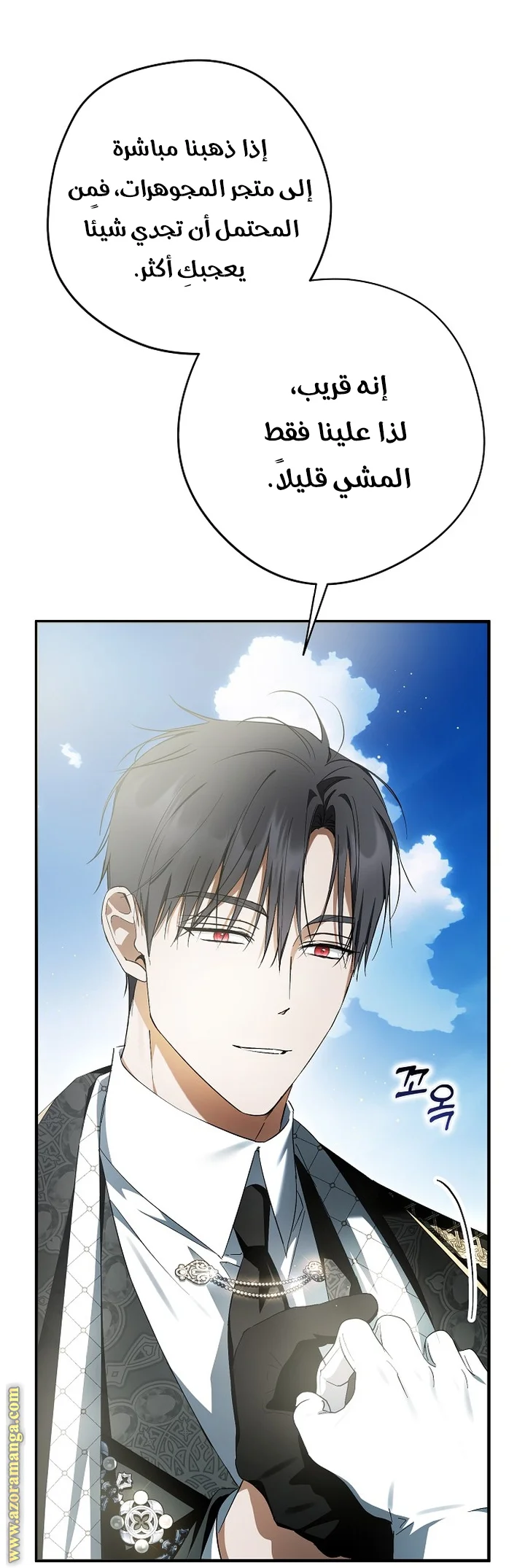 Read The Male Leads Were Stolen By The Extra AR Manga Online