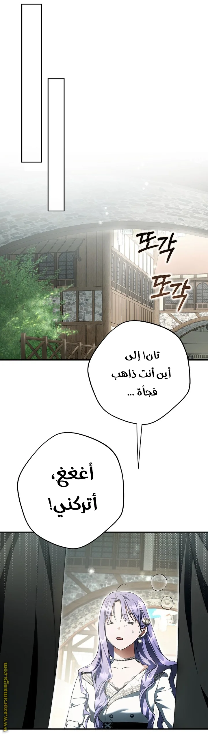 Read The Male Leads Were Stolen By The Extra AR Manga Online
