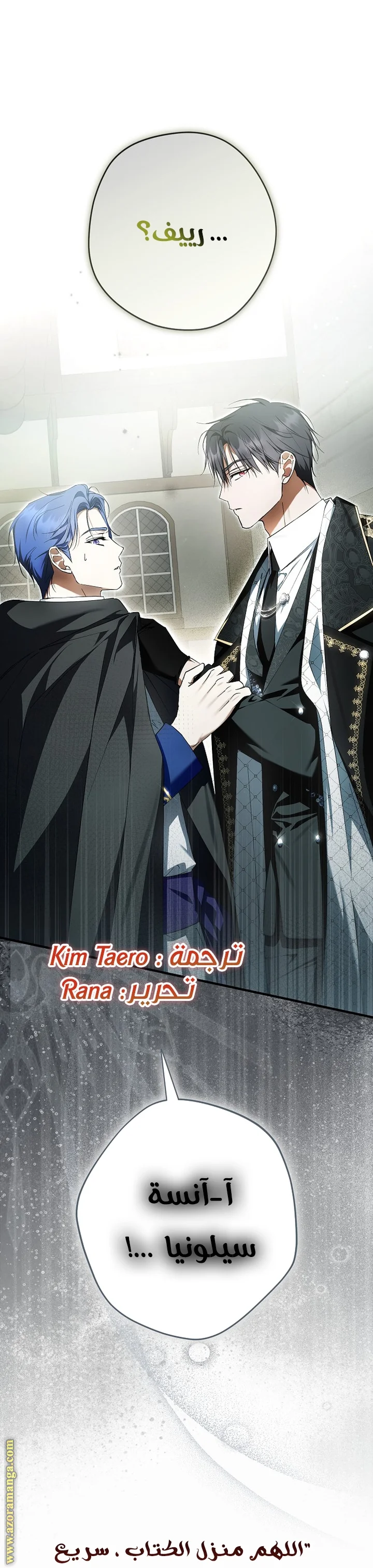 Read The Male Leads Were Stolen By The Extra AR Manga Online
