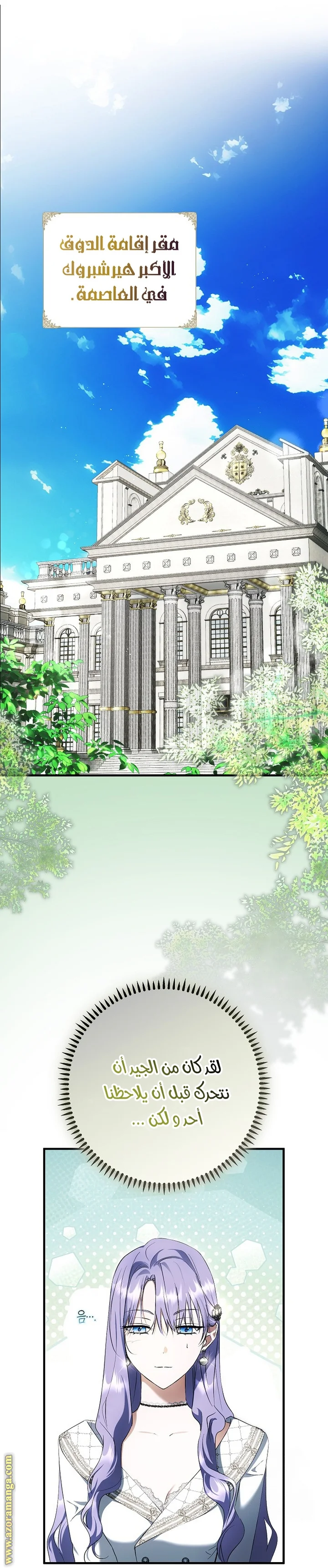 Read The Male Leads Were Stolen By The Extra AR Manga Online