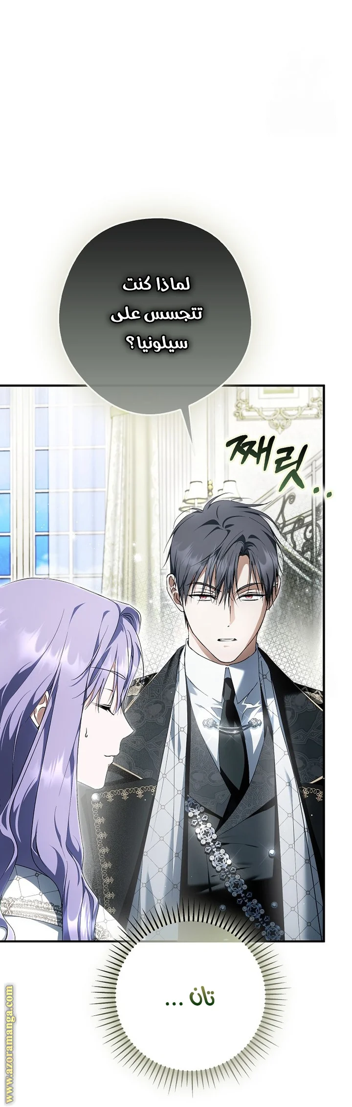 Read The Male Leads Were Stolen By The Extra AR Manga Online
