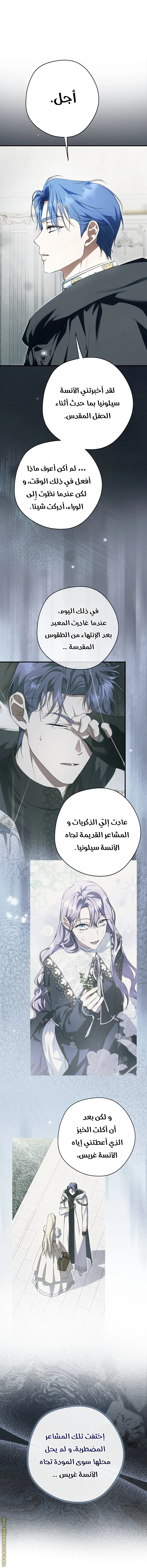 Read The Male Leads Were Stolen By The Extra AR Manga Online