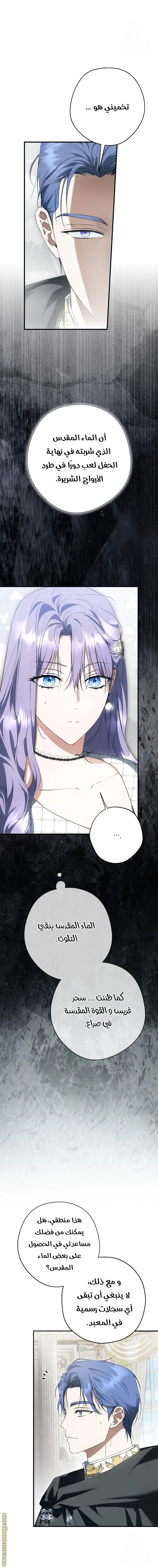 Read The Male Leads Were Stolen By The Extra AR Manga Online
