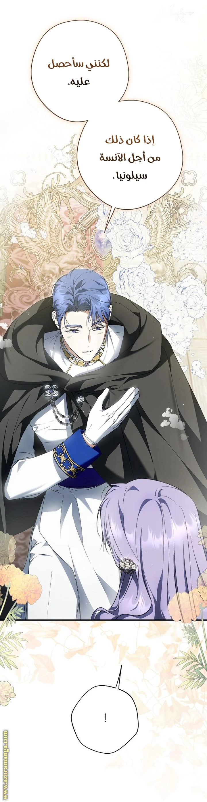 Read The Male Leads Were Stolen By The Extra AR Manga Online