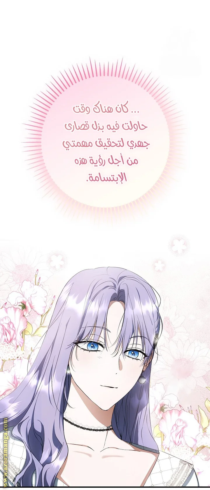 Read The Male Leads Were Stolen By The Extra AR Manga Online