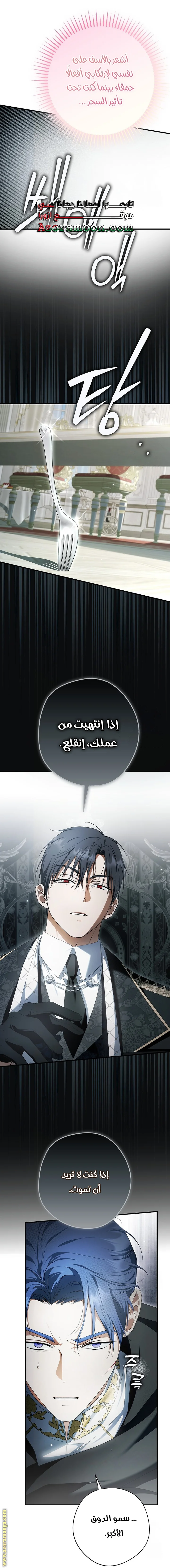 Read The Male Leads Were Stolen By The Extra AR Manga Online