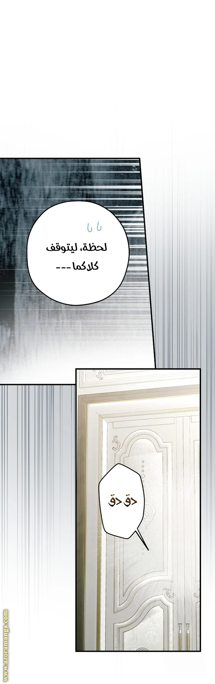 Read The Male Leads Were Stolen By The Extra AR Manga Online