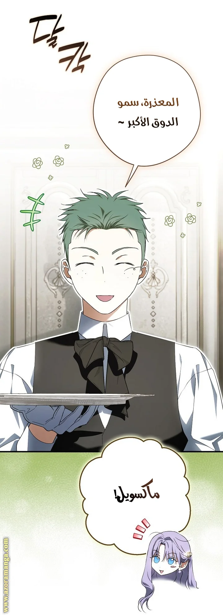 Read The Male Leads Were Stolen By The Extra AR Manga Online