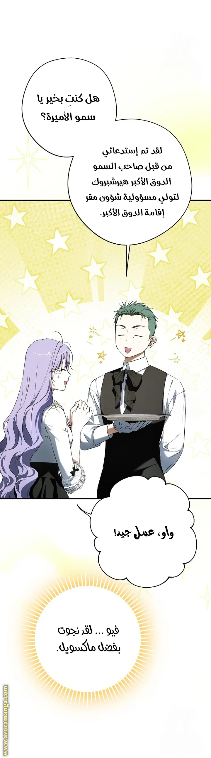 Read The Male Leads Were Stolen By The Extra AR Manga Online