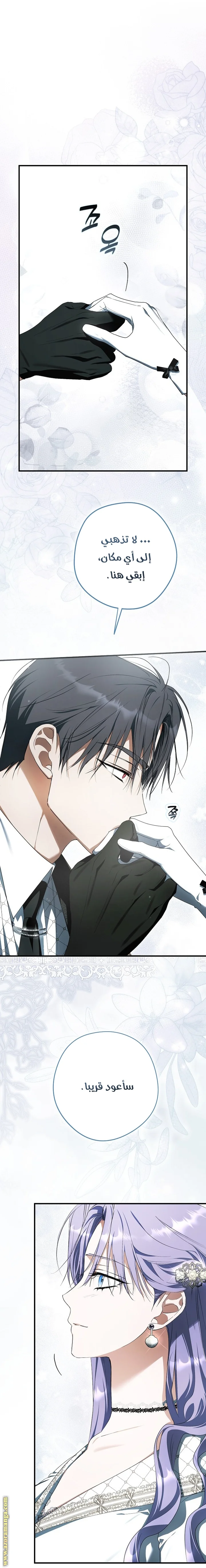 Read The Male Leads Were Stolen By The Extra AR Manga Online