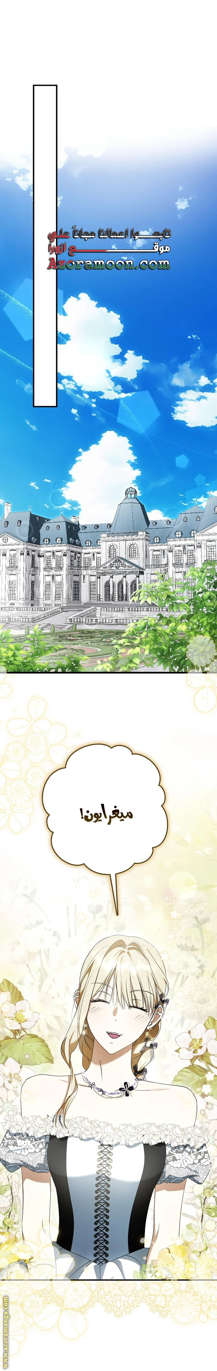 Read The Male Leads Were Stolen By The Extra AR Manga Online