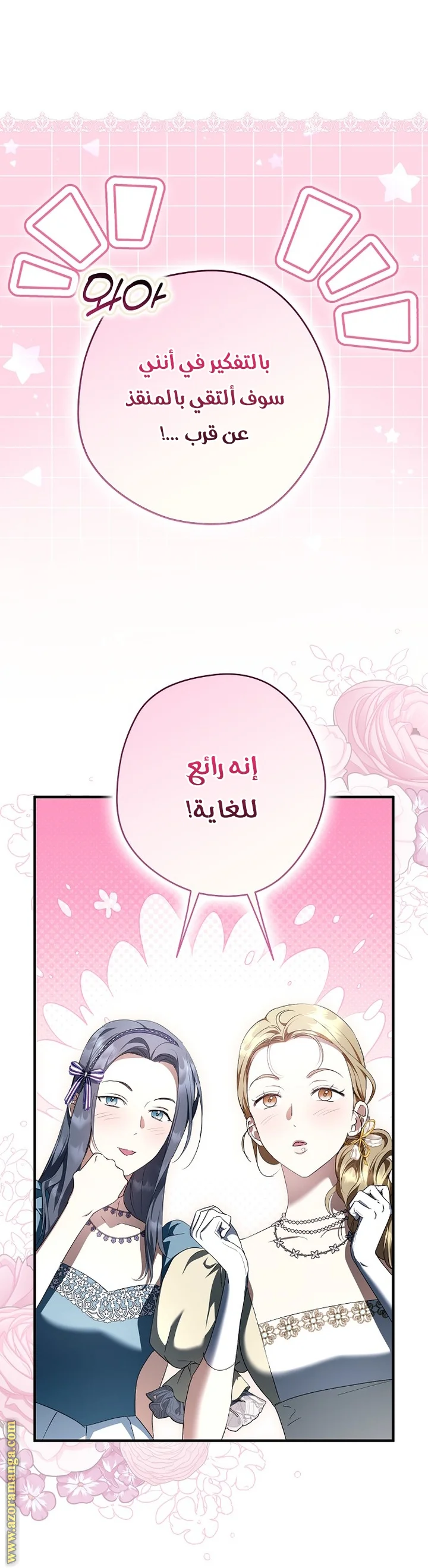 Read The Male Leads Were Stolen By The Extra AR Manga Online