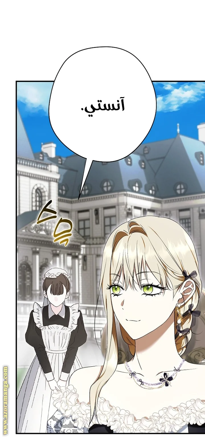 Read The Male Leads Were Stolen By The Extra AR Manga Online