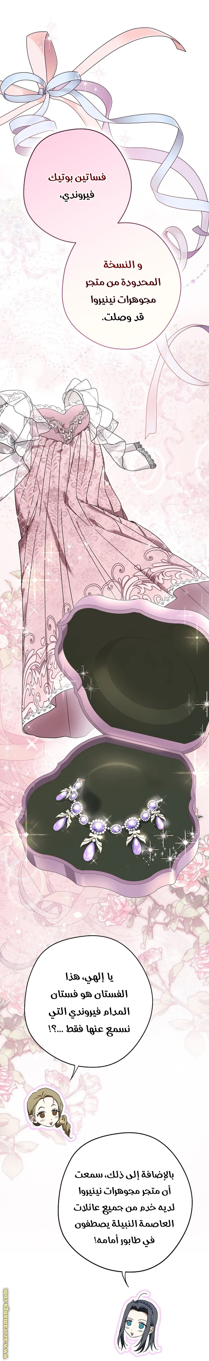 Read The Male Leads Were Stolen By The Extra AR Manga Online