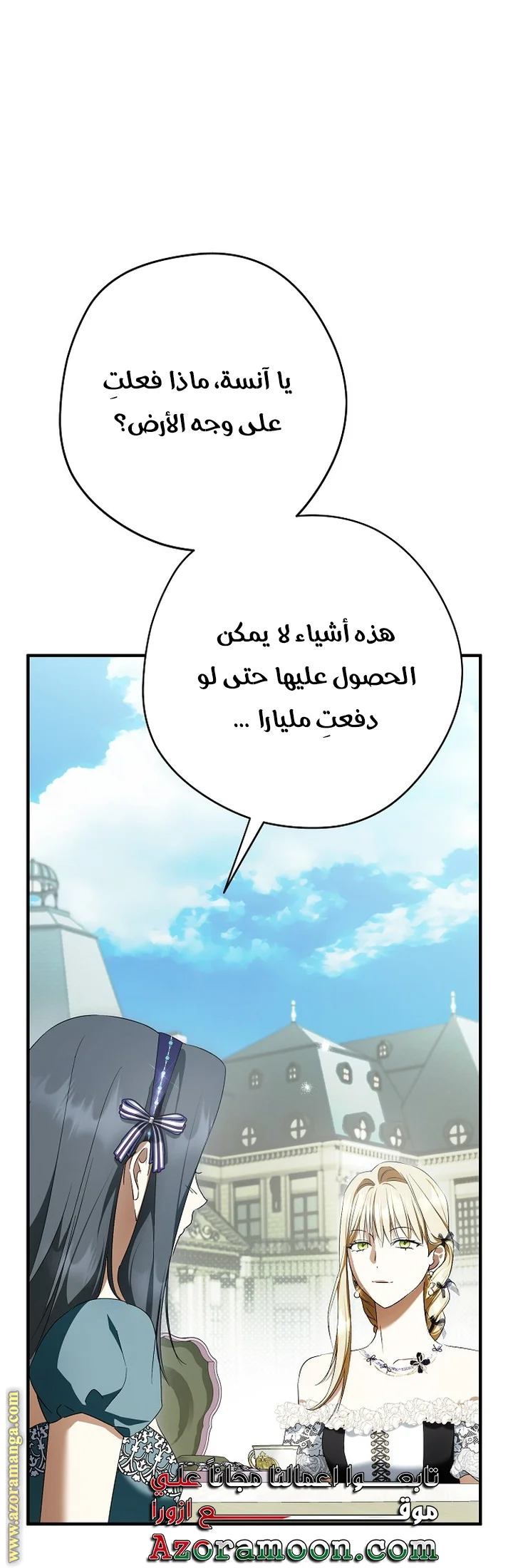 Read The Male Leads Were Stolen By The Extra AR Manga Online