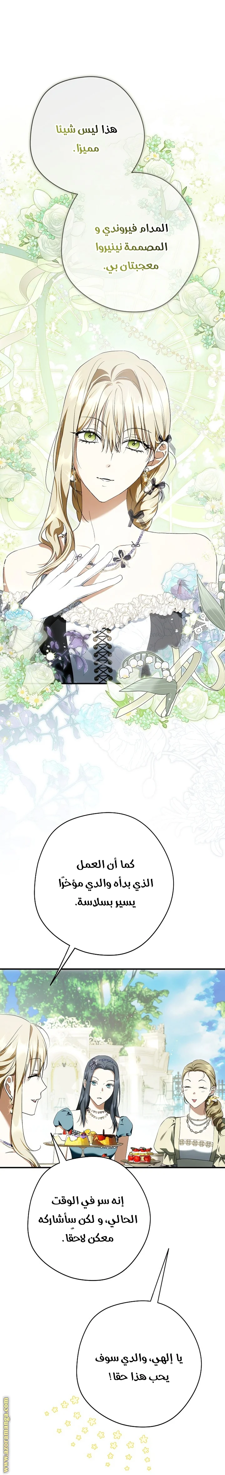 Read The Male Leads Were Stolen By The Extra AR Manga Online