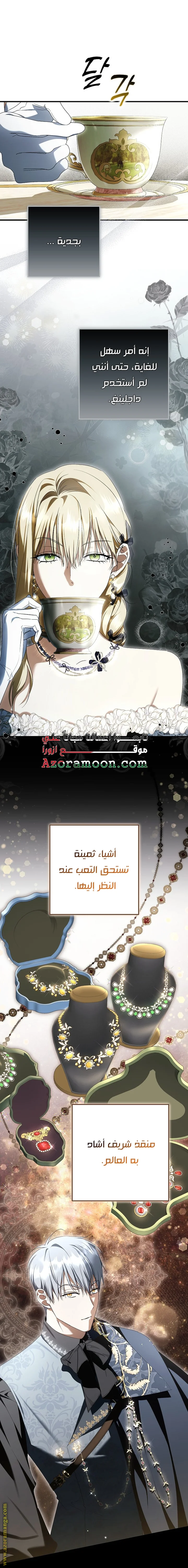 Read The Male Leads Were Stolen By The Extra AR Manga Online