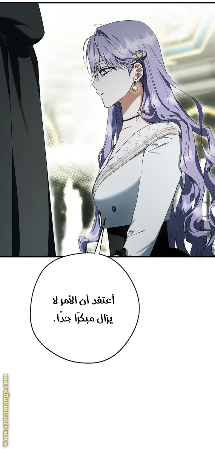 Read The Male Leads Were Stolen By The Extra AR Manga Online