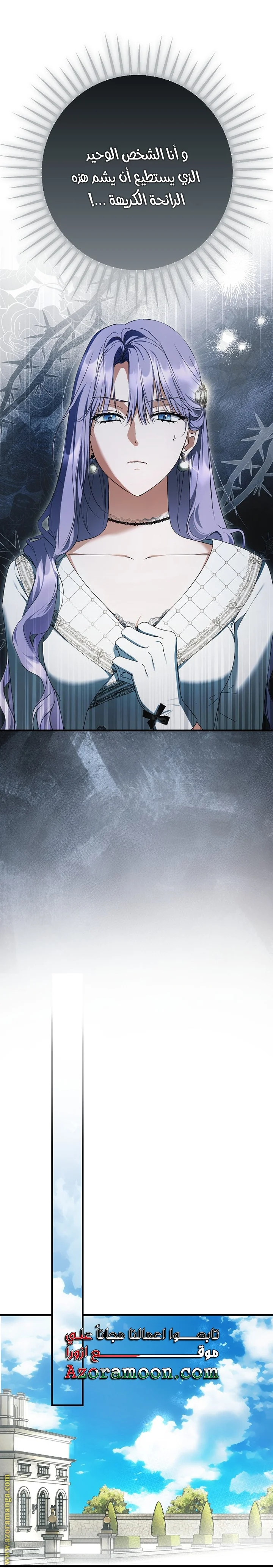 Read The Male Leads Were Stolen By The Extra AR Manga Online