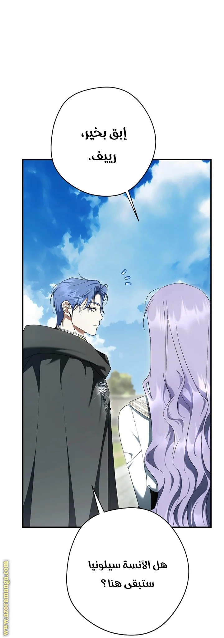 Read The Male Leads Were Stolen By The Extra AR Manga Online