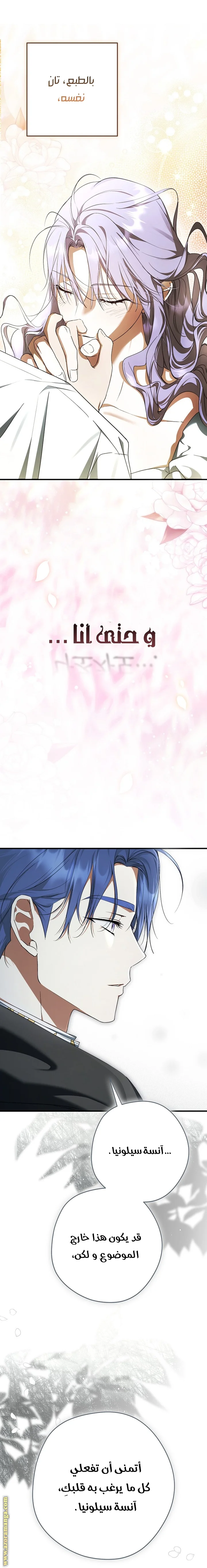 Read The Male Leads Were Stolen By The Extra AR Manga Online