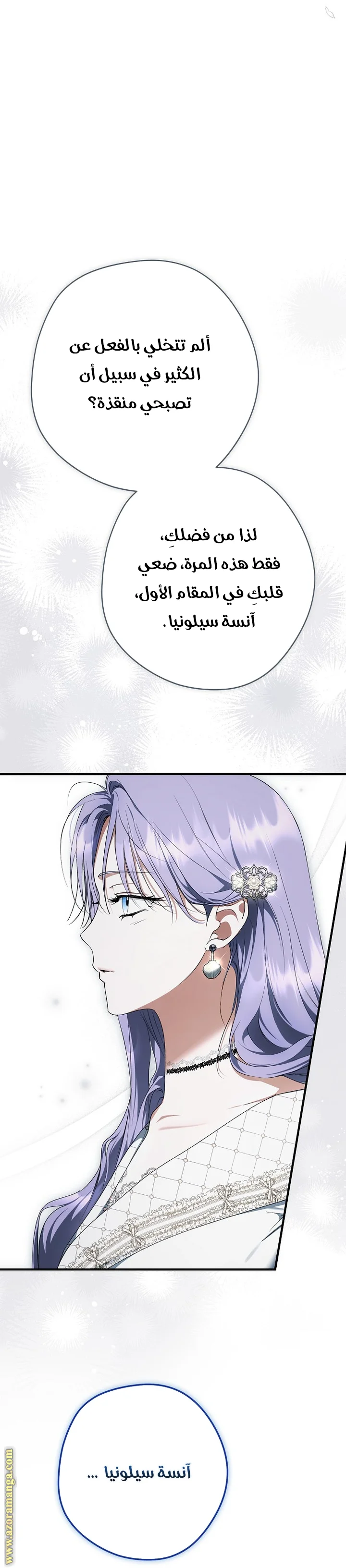 Read The Male Leads Were Stolen By The Extra AR Manga Online