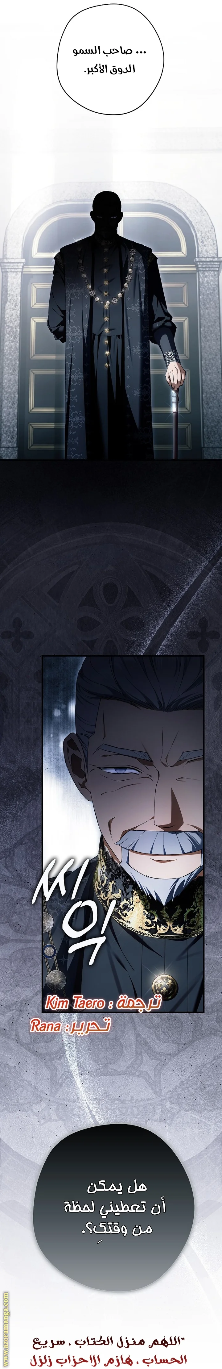 Read The Male Leads Were Stolen By The Extra AR Manga Online