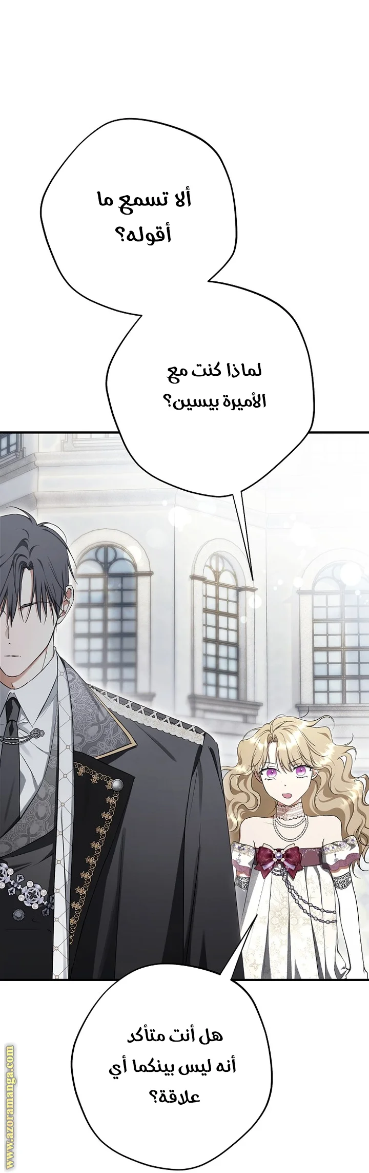 Read The Male Leads Were Stolen By The Extra AR Manga Online