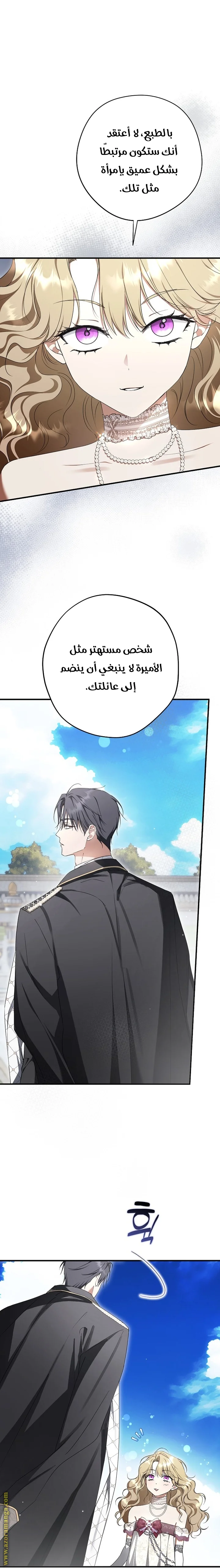 Read The Male Leads Were Stolen By The Extra AR Manga Online