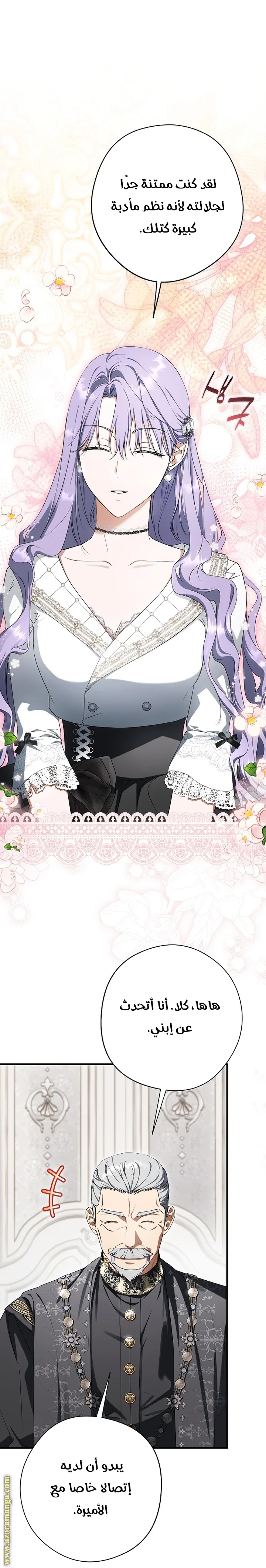 Read The Male Leads Were Stolen By The Extra AR Manga Online