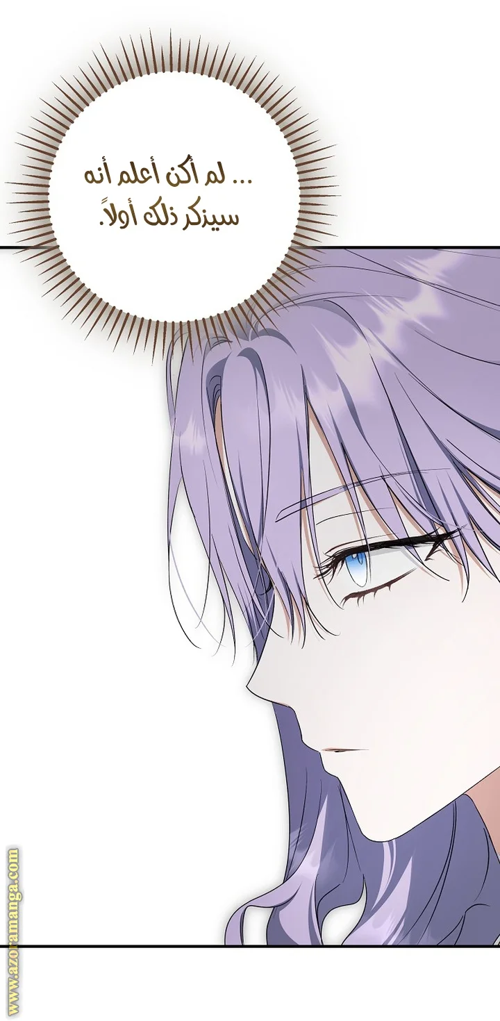 Read The Male Leads Were Stolen By The Extra AR Manga Online