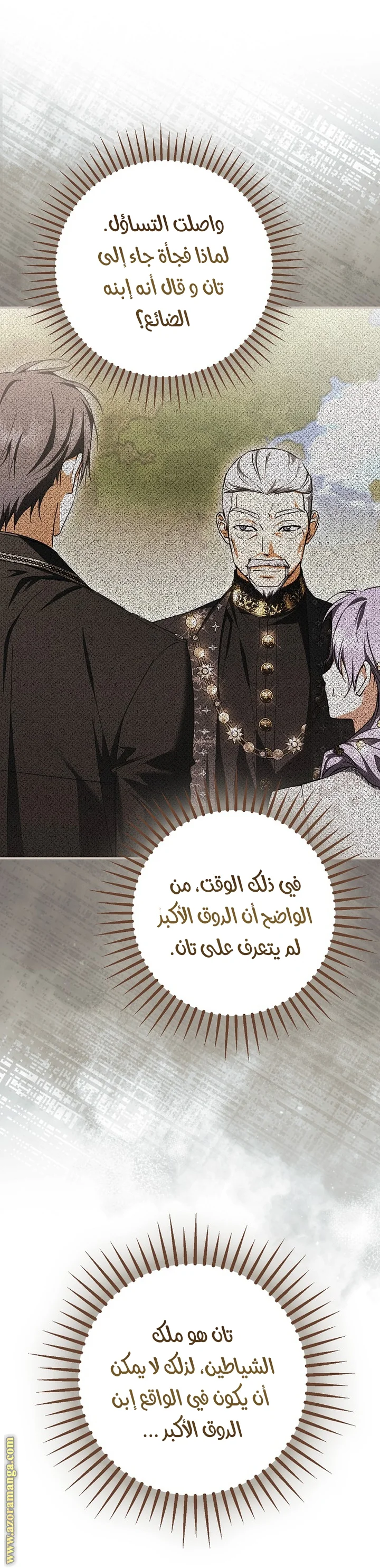 Read The Male Leads Were Stolen By The Extra AR Manga Online