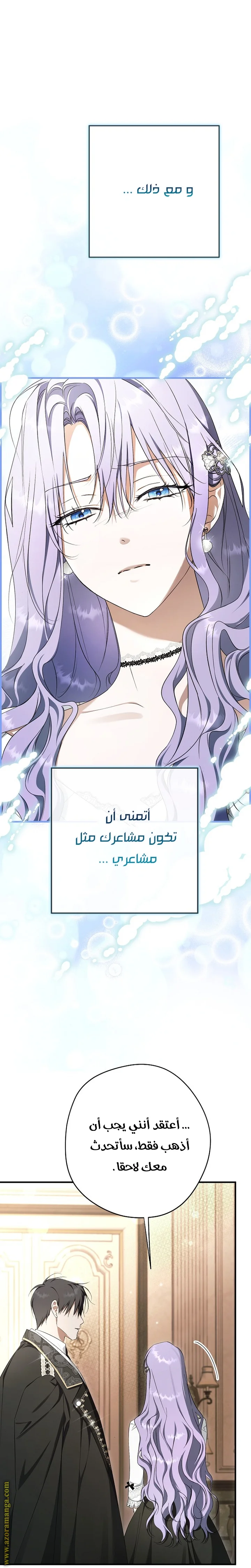 Read The Male Leads Were Stolen By The Extra AR Manga Online