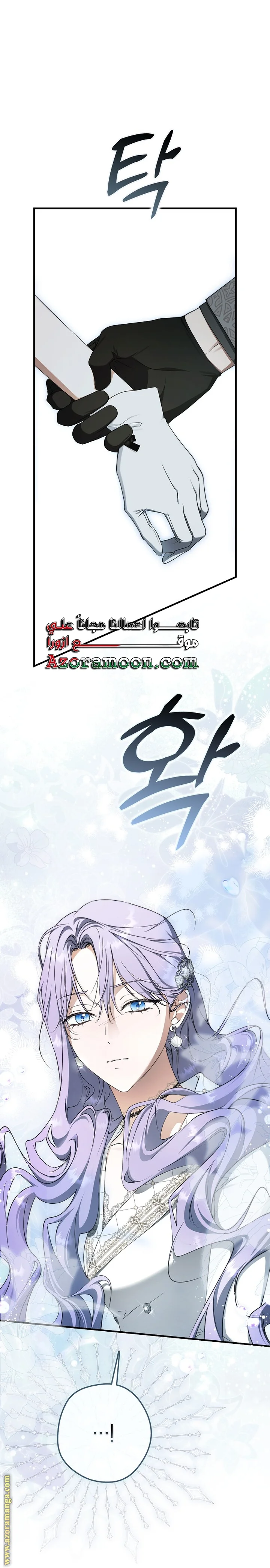Read The Male Leads Were Stolen By The Extra AR Manga Online