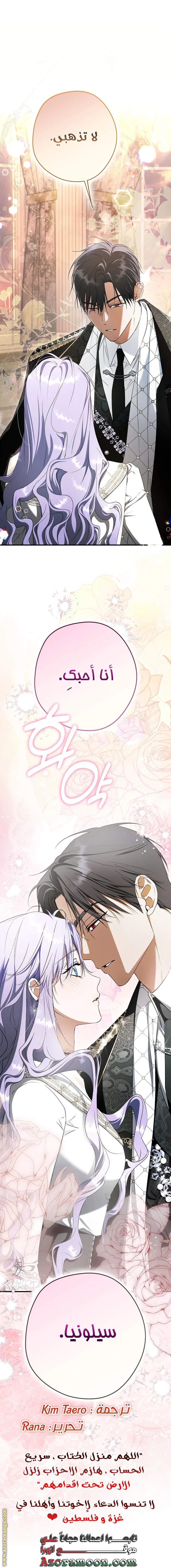 Read The Male Leads Were Stolen By The Extra AR Manga Online