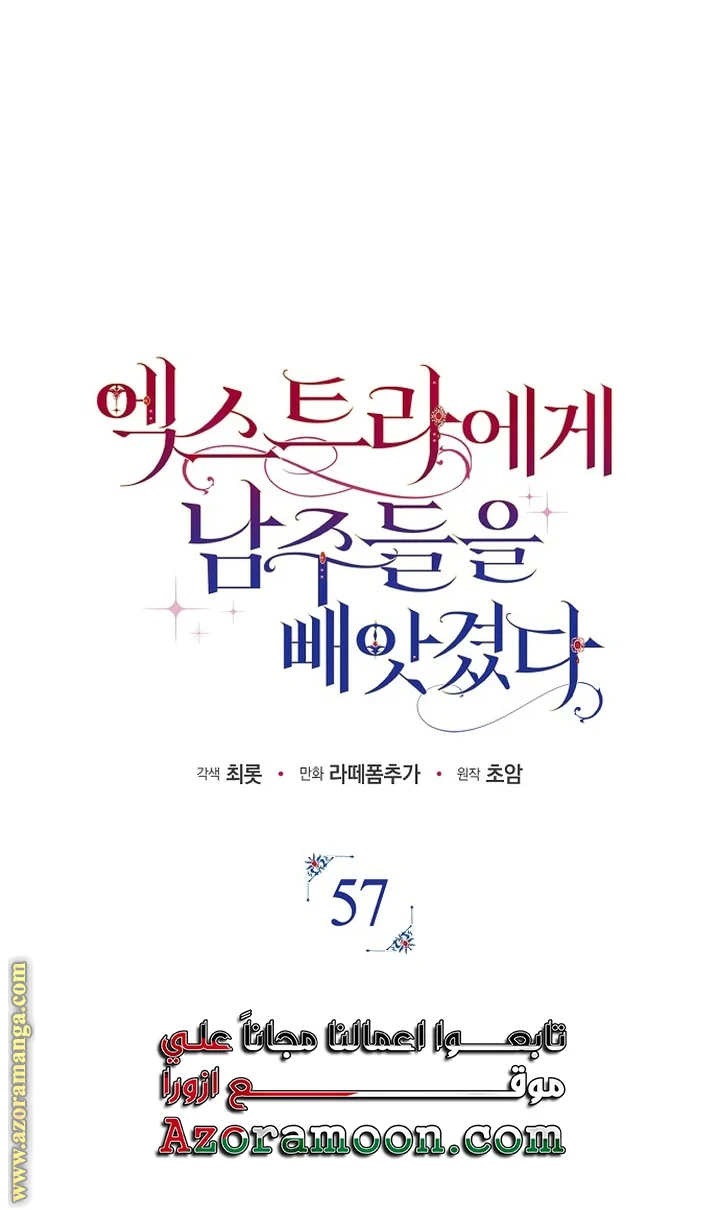 Read The Male Leads Were Stolen By The Extra AR Manga Online