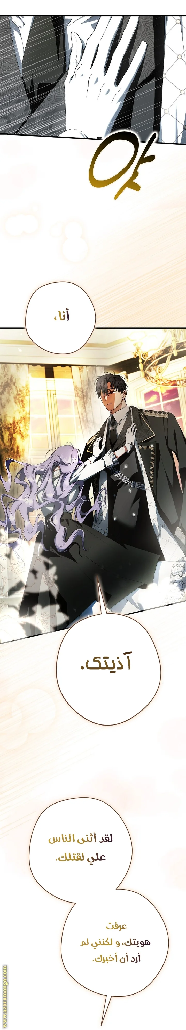 Read The Male Leads Were Stolen By The Extra AR Manga Online
