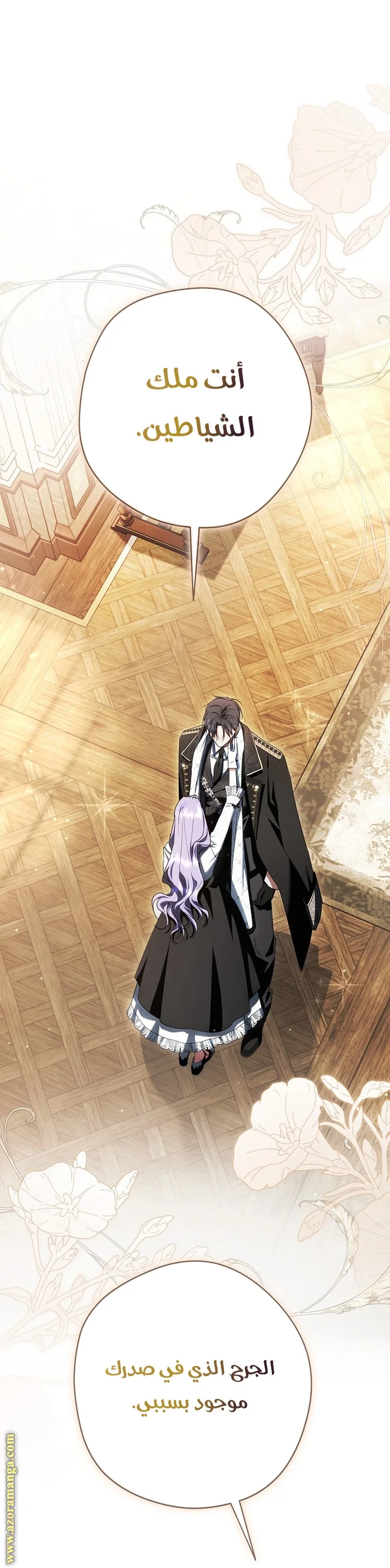 Read The Male Leads Were Stolen By The Extra AR Manga Online