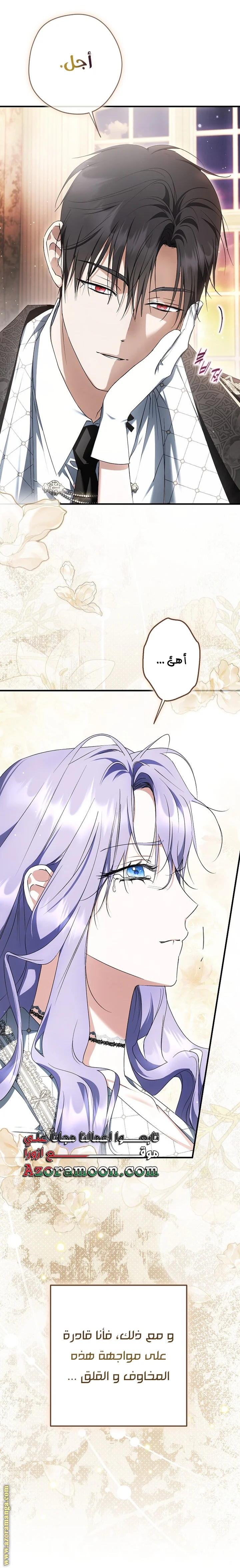 Read The Male Leads Were Stolen By The Extra AR Manga Online