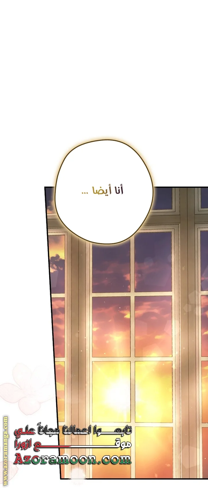 Read The Male Leads Were Stolen By The Extra AR Manga Online