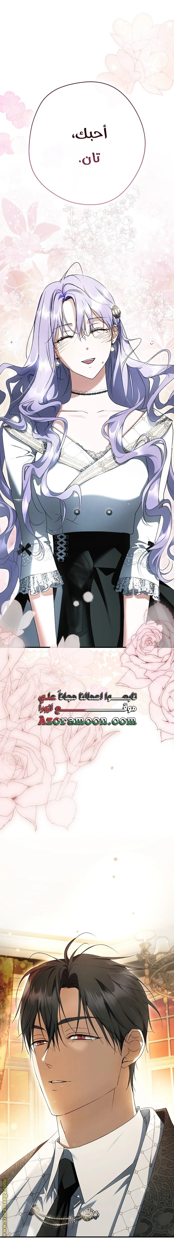 Read The Male Leads Were Stolen By The Extra AR Manga Online