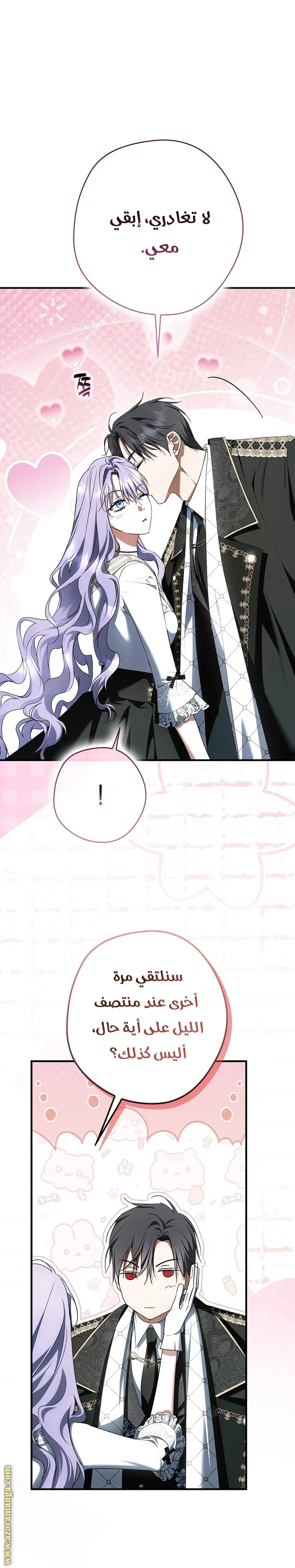 Read The Male Leads Were Stolen By The Extra AR Manga Online
