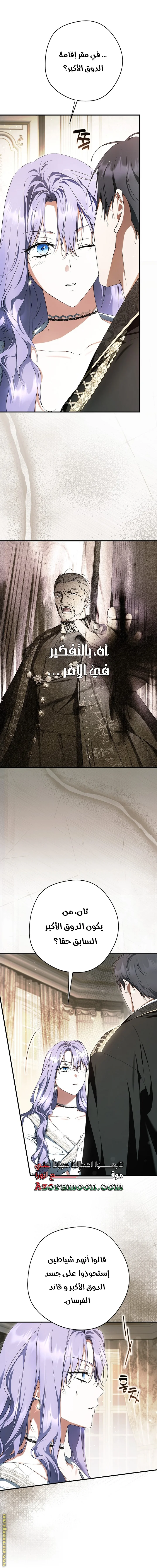 Read The Male Leads Were Stolen By The Extra AR Manga Online