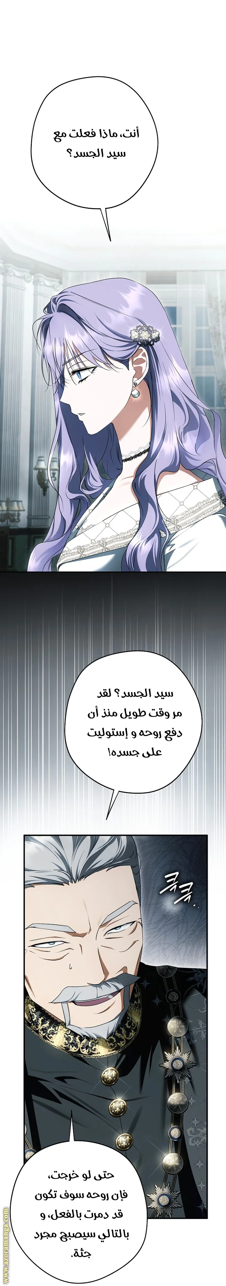 Read The Male Leads Were Stolen By The Extra AR Manga Online