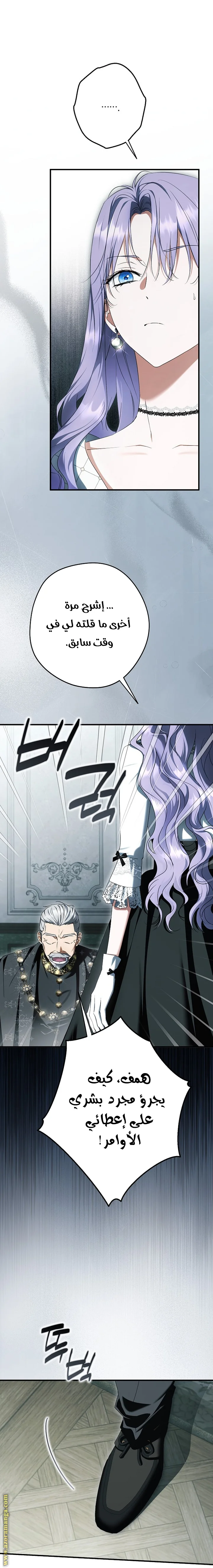 Read The Male Leads Were Stolen By The Extra AR Manga Online
