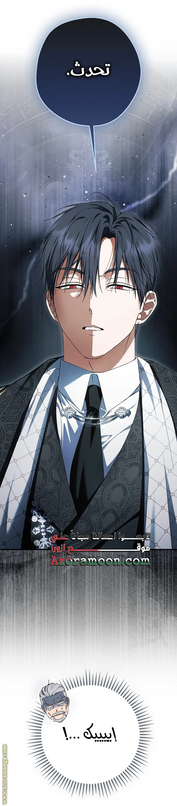 Read The Male Leads Were Stolen By The Extra AR Manga Online