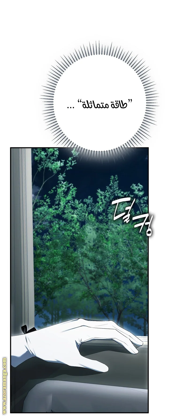 Read The Male Leads Were Stolen By The Extra AR Manga Online