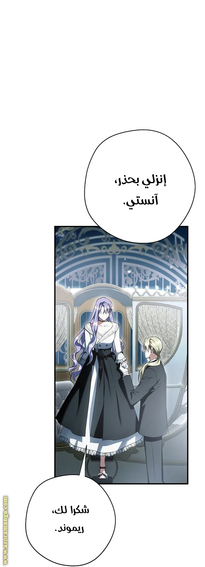 Read The Male Leads Were Stolen By The Extra AR Manga Online